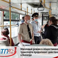 Уважаемые пассажиры! Просим вас надевать маски при посадке в автобусы и троллейбусы!