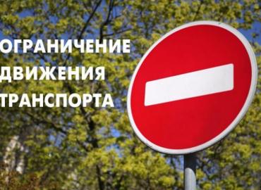 Движение транспорта ограничат на ряде улиц Вологды в связи с празднованием Дня строителя