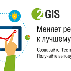 Автобусы ПАТП № 1 теперь можно отслеживать и на сайте 2GIS