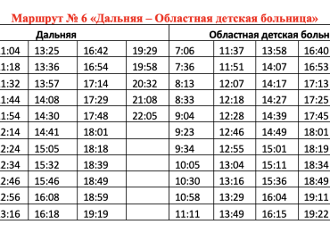 Расписание автобусов на 1 января 2024