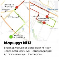 С 1 декабря в Вологде несколько автобусных маршрутов перейдут на работу по новой маршрутной схеме