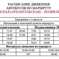 Автобус №18 будет ходить по новой схеме движения