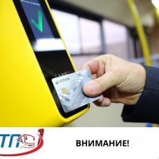 В Вологде временно не будут работать терминалы для безналичной оплаты на ряде маршрутов общественного транспорта