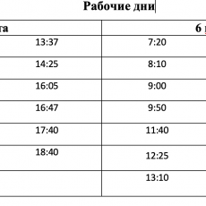 С 09 сентября 2024 года будет осуществлять перевозки пассажиров маршрут № 17 «Лоста – 6 мкр.»