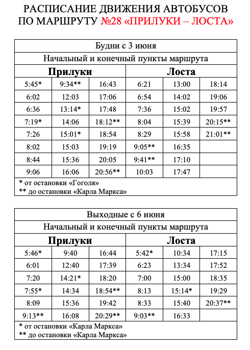 Расписание автобусов 43 ассаурово