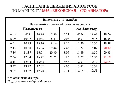 Маршрутка 85 ярославль схема движения расписание